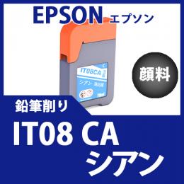 IT08CA(顔料シアン)  エプソン[EPSON]互換インクボトル