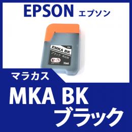 MKA-BK (ブラック)(マラカス)エプソン[EPSON]互換インクボトル