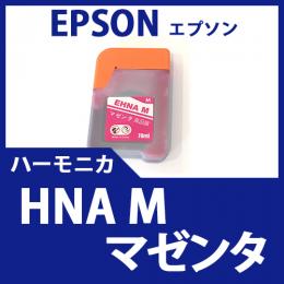 HNA-M(マゼンタ)(ハーモニカ)エプソン[EPSON]互換インクボトル
