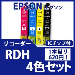 RDH(4色セット ブラック大容量)(リコーダー)[EPSON]エプソン 互換インクカートリッジ