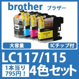 LC117/115(4色セット)ブラザー[brother]互換インクカートリッジ