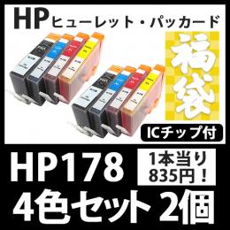 福袋HP178XL CR281AA(4色セット大容量x2)HP互換インクカートリッジ