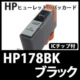 HP178XL CN684HJ (ブラック大容量)HP互換インクカートリッジ
