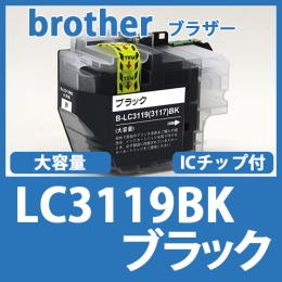 LC3119BK(大容量ブラック)[brother]ブラザー 互換インクカートリッジ