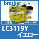 LC3119Y(大容量イエロー)[brother]ブラザー 互換インクカートリッジ