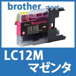 LC12M(マゼンタ)[brother]ブラザー 互換インクカートリッジ