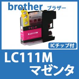 LC111M(マゼンタ)[brother]ブラザー 互換インクカートリッジ