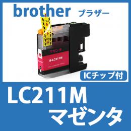 LC211M(マゼンタ)[brother]ブラザー 互換インクカートリッジ