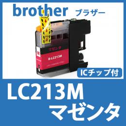 LC213M(マゼンタ)[brother]ブラザー 互換インクカートリッジ