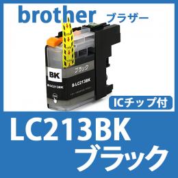 LC213BK(ブラック)[brother]ブラザー 互換インクカートリッジ