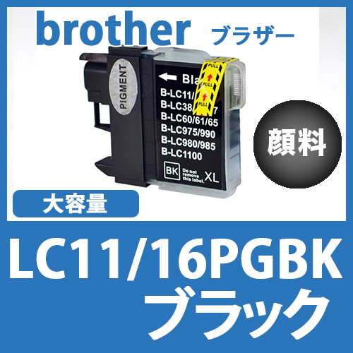 LC11/16BK(顔料ブラック大容量) [brother]ブラザー 互換インクカートリッジ