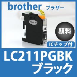 LC211PGBK(顔料ブラック)[brother]ブラザー 互換インクカートリッジ