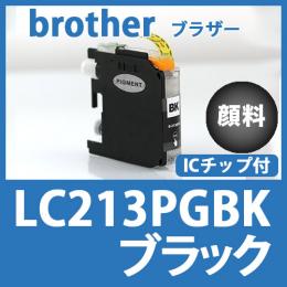 LC213PGBK(顔料ブラック)[brother]ブラザー 互換インクカートリッジ