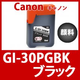 GI-30PGBK(顔料ブラック)  キャノン[Canon]互換インクボトル