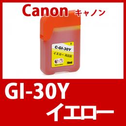 GI-30Y(イエロー)  キャノン[Canon]互換インクボトル