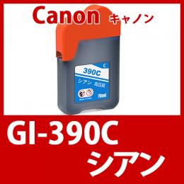 GI-390C(シアン)  キャノン[Canon]互換インクボトル