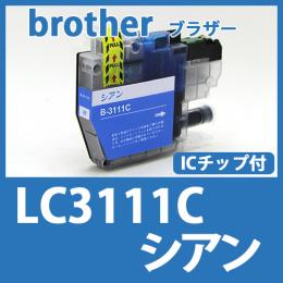 LC3111C(シアン)ブラザー[brother]互換インクカートリッジ