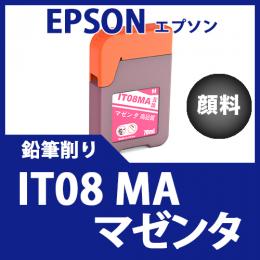 IT08MA(顔料マゼンタ)  エプソン[EPSON]互換インクボトル
