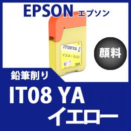 IT08YA(顔料イエロー)  エプソン[EPSON]互換インクボトル