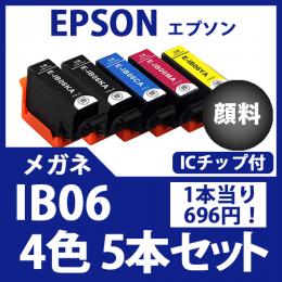 IB06CL5A(4色　5本セット)(メガネ)[EPSON]エプソン 互換インクカートリッジ