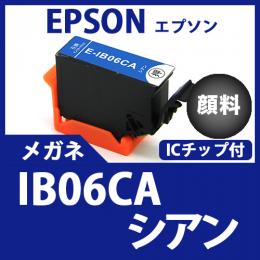 IB06CA(シアン)(メガネ)[EPSON]エプソン 互換インクカートリッジ