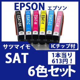 SAT(6色セット)(サツマイモ)エプソン[EPSON]互換インクカートリッジ
