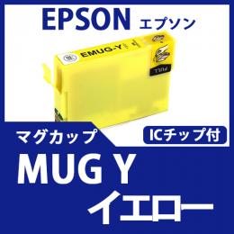 MUG-Y(イエロー)(マグカップ)エプソン[EPSON]互換インクカートリッジ