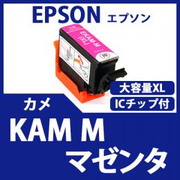 KAM-M-L(マゼンタ増量)(カメ)[EPSON]エプソン 互換インクカートリッジ