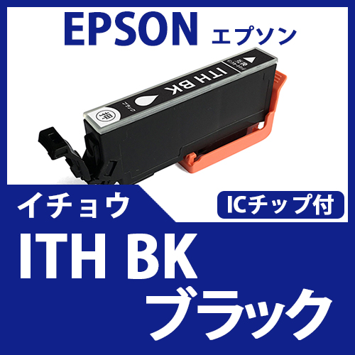 ITH-BK(ブラック)(イチョウ)[EPSON]エプソン 互換インクカートリッジ