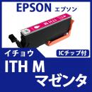 ITH-M(マゼンタ)(イチョウ)[EPSON]エプソン 互換インクカートリッジ