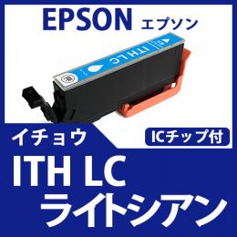 ITH LC(ライトシアン)(イチョウ)[EPSON]エプソン 互換インクカートリッジ
