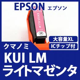 KUI-LM-L(ライトマゼンタ大容量)(クマノミ)[EPSON]エプソン 互換インクカートリッジ