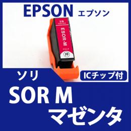 SOR-M(マゼンタ)(ソリ)[EPSON]エプソン互換インクカートリッジ