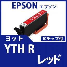 YTH-R(レッド)(ヨット)エプソン[EPSON]互換インクカートリッジ