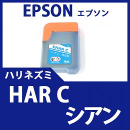 HAR-C(シアン)(ハリネズミ)エプソン[EPSON]互換インクボトル