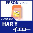 HAR-Y(イエロー)(ハリネズミ)エプソン[EPSON]互換インクボトル