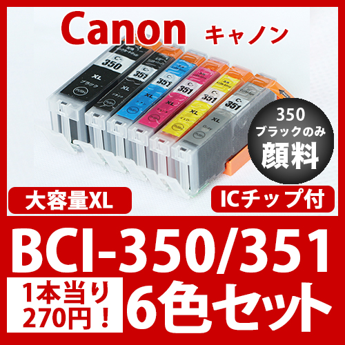 インクカートリッジ激安通販 インクパークス 本店 / BCI-351XL350XL(6 ...