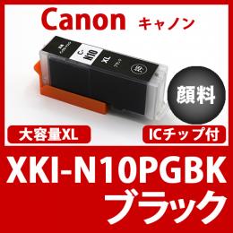 XKI-N10XLPGBK(顔料ブラック大容量)[Canon]キャノン 互換インクカートリッジ