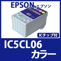 IC5CL06(カラー5色一体型)エプソン[EPSON]互換インクカートリッジ