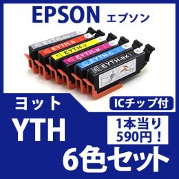 YTH(6色セット)(ヨット)エプソン[EPSON]互換インクカートリッジ