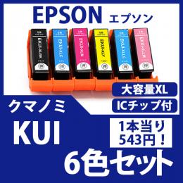 KUI-L(6色セット 大容量)(クマノミ)[EPSON] 互換インクカートリッジ