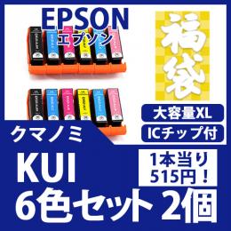 福袋KUI-L(6色セット 大容量x2)(クマノミ)[EPSON] 互換インクカートリッジ
