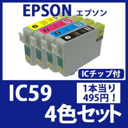 IC59(4色セット)エプソン[EPSON]互換インクカートリッジ