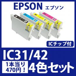 IC42/31(4色セット)エプソン[EPSON]互換インクカートリッジ