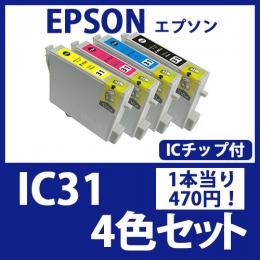 IC31(4色セット)エプソン[EPSON]互換インクカートリッジ