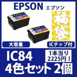 福袋IC84(4色大容量セットx2)エプソン[EPSON]互換インクカートリッジ