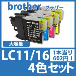 LC11/16(4色セット大容量) [brother]ブラザー 互換インクカートリッジ