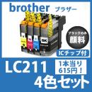 LC211(4色セット)ブラックのみ顔料 [brother]ブラザー 互換インクカートリッジ