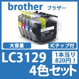 LC3129(4色セット)ブラザー[brother]互換インクカートリッジ