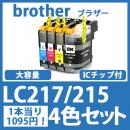 LC217/215(4色セット)ブラザー[brother]互換インクカートリッジ